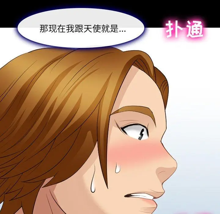 漫画《那年夏天》第16话第30张图