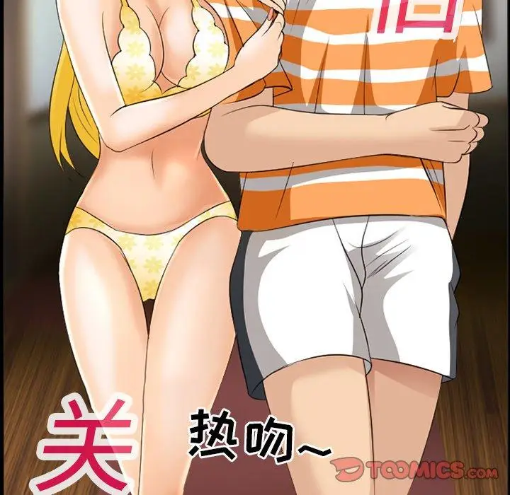 漫画《那年夏天》第16话第34张图