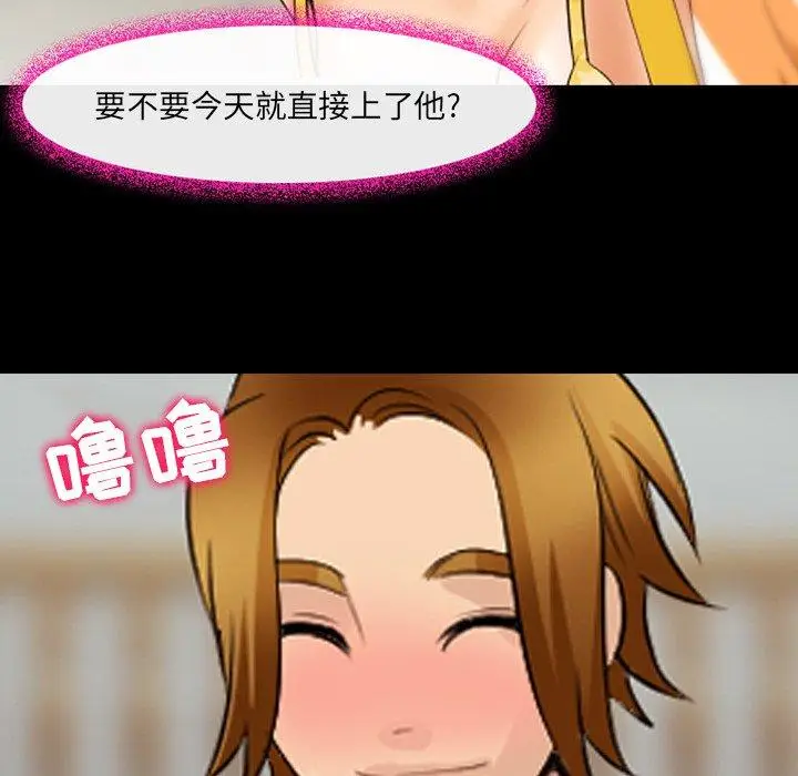 漫画《那年夏天》第16话第37张图