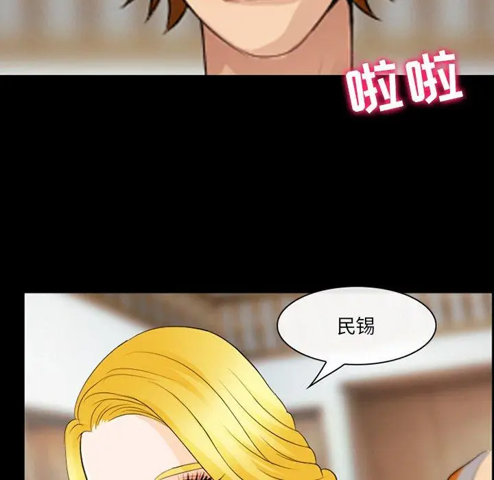漫画《那年夏天》第16话第38张图
