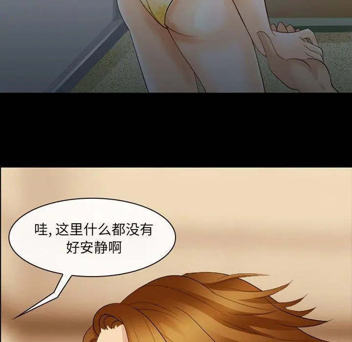 漫画《那年夏天》第16话第51张图