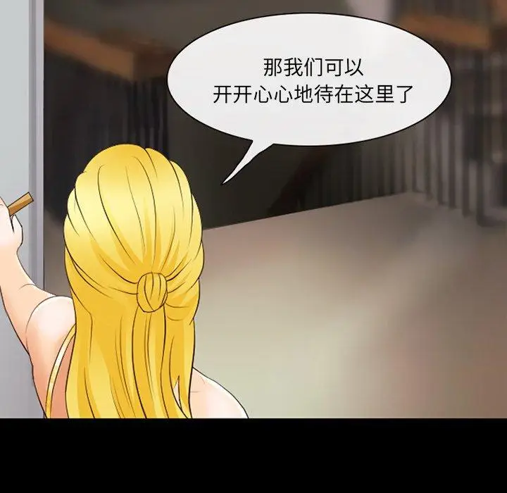 漫画《那年夏天》第16话第54张图