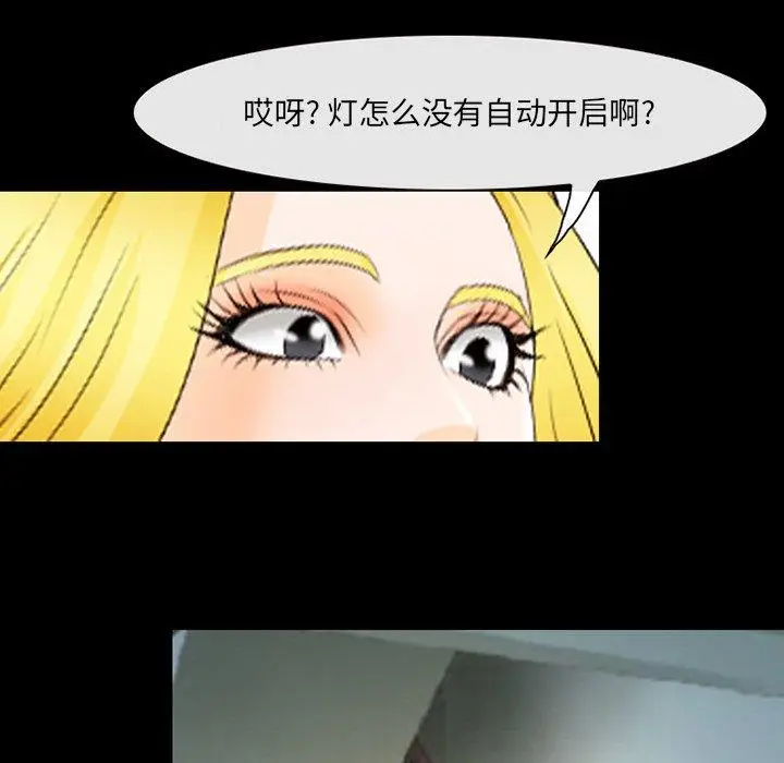 漫画《那年夏天》第16话第55张图