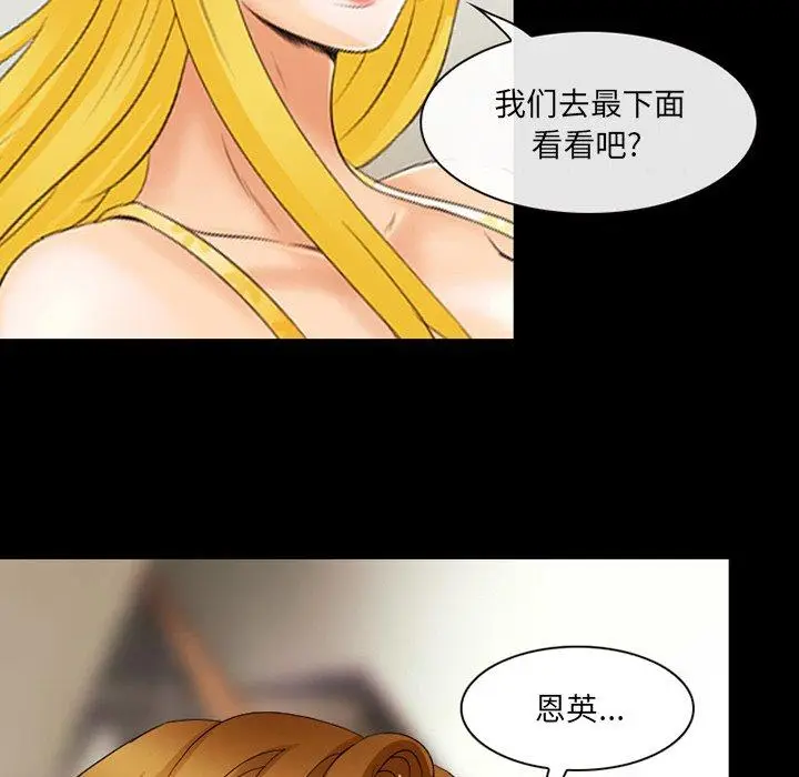 漫画《那年夏天》第16话第62张图