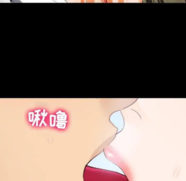 漫画《那年夏天》第16话第71张图