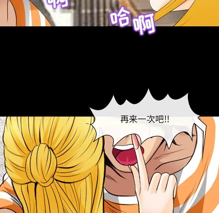 漫画《那年夏天》第16话第85张图