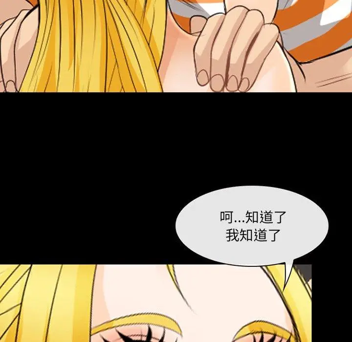 漫画《那年夏天》第16话第86张图