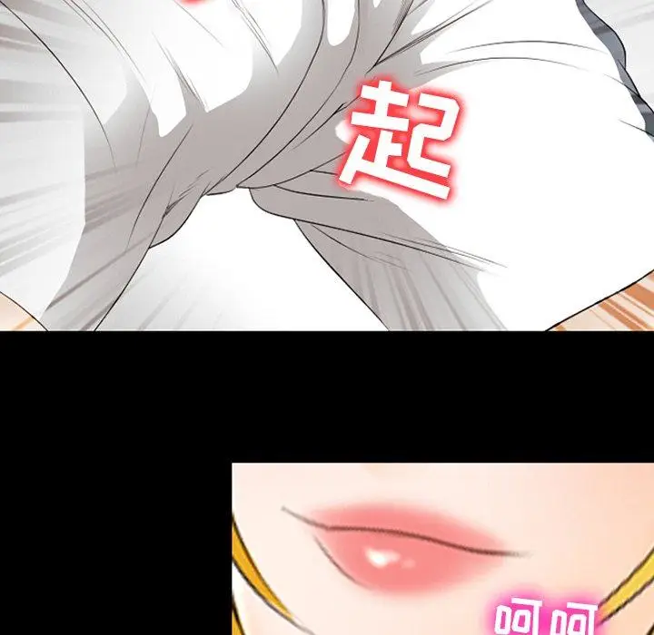 漫画《那年夏天》第16话第94张图