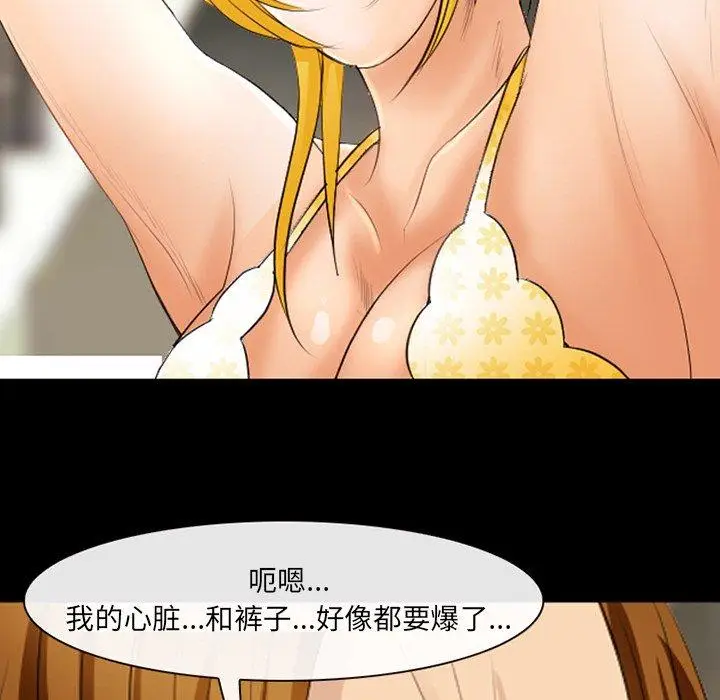 漫画《那年夏天》第16话第96张图