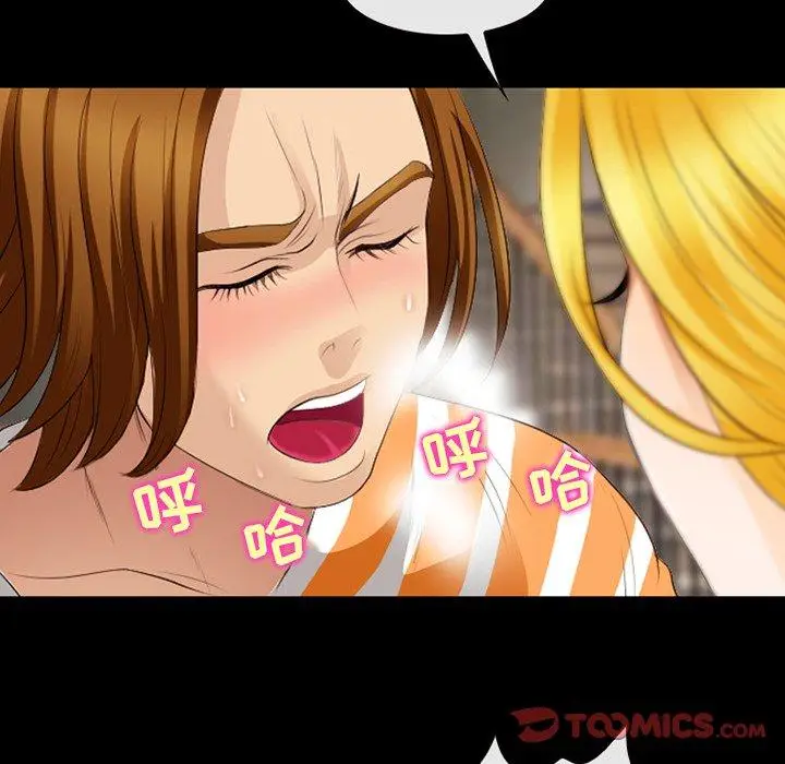 漫画《那年夏天》第16话第98张图