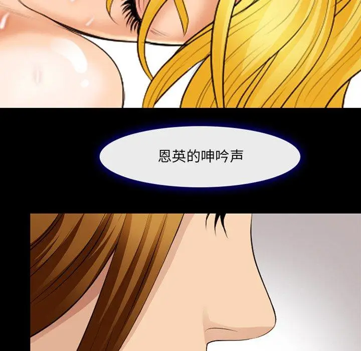漫画《那年夏天》第17话第12张图