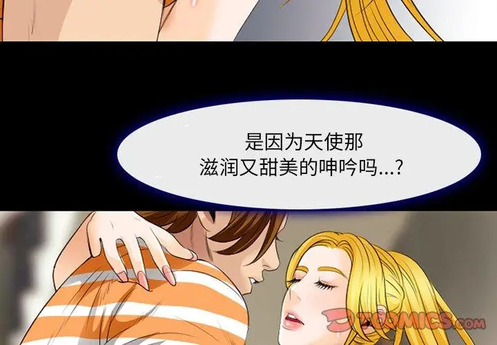 漫画《那年夏天》第17话第2张图
