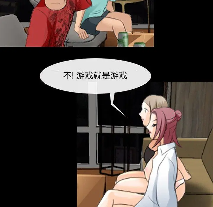 漫画《那年夏天》第17话第23张图