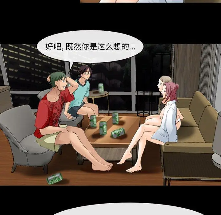 漫画《那年夏天》第17话第24张图