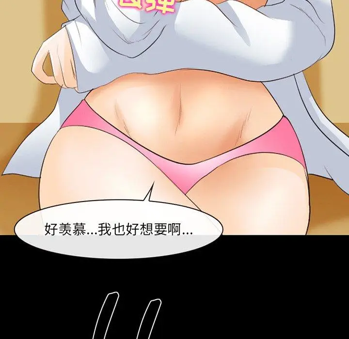 漫画《那年夏天》第17话第27张图