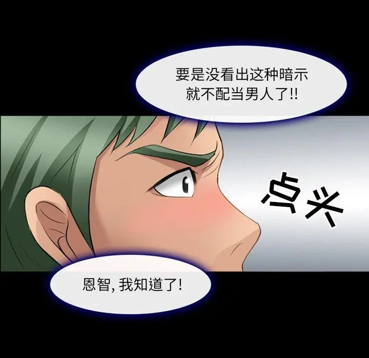 漫画《那年夏天》第17话第37张图