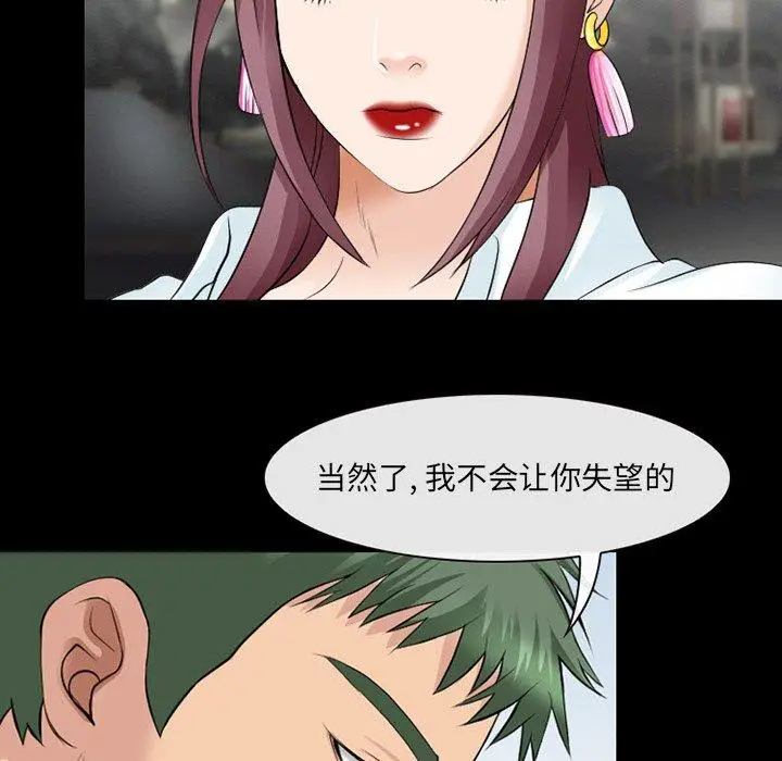 漫画《那年夏天》第17话第41张图