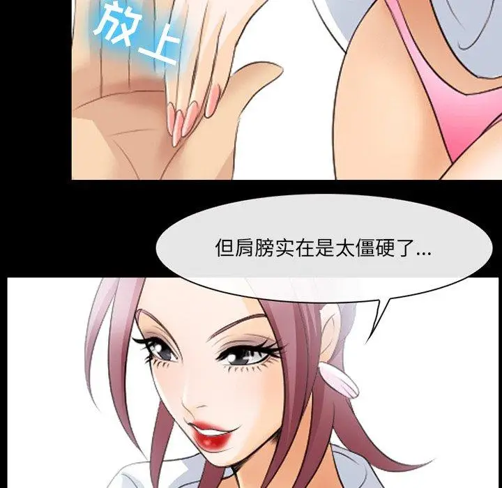 漫画《那年夏天》第17话第44张图