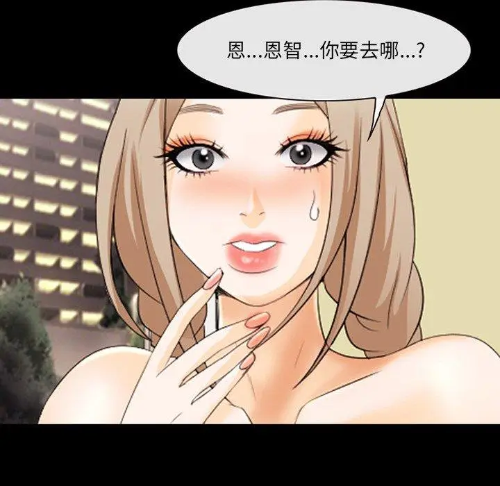 漫画《那年夏天》第17话第47张图