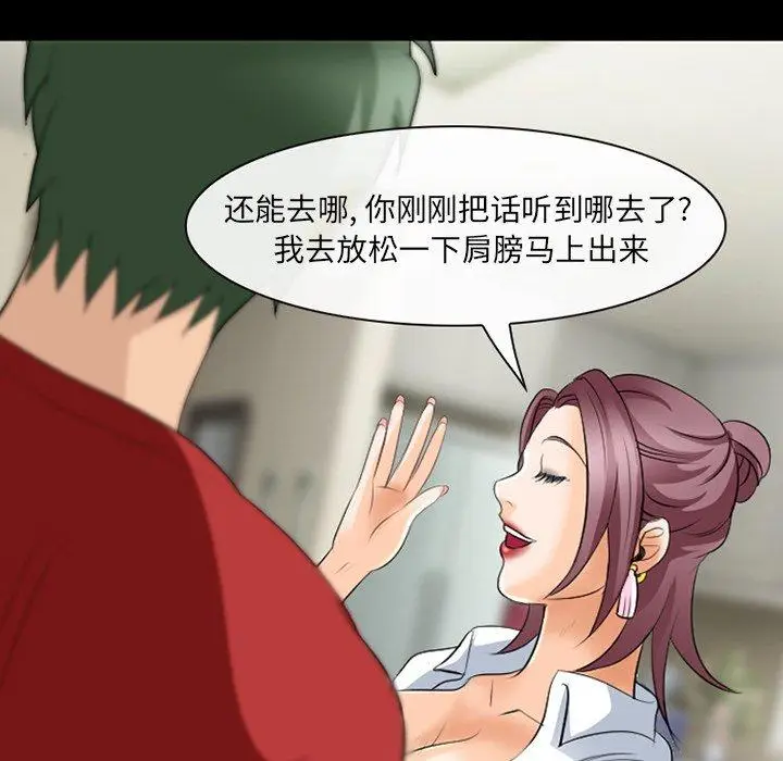 漫画《那年夏天》第17话第48张图