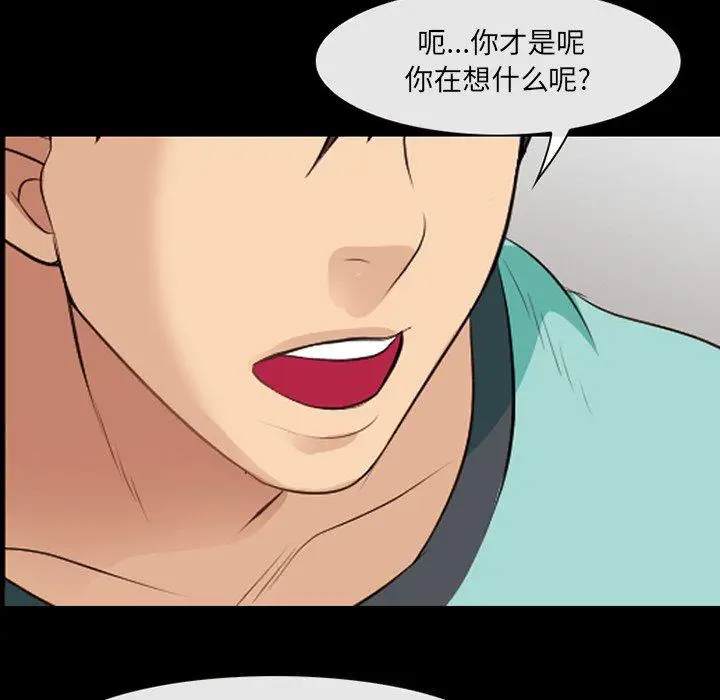 漫画《那年夏天》第17话第59张图