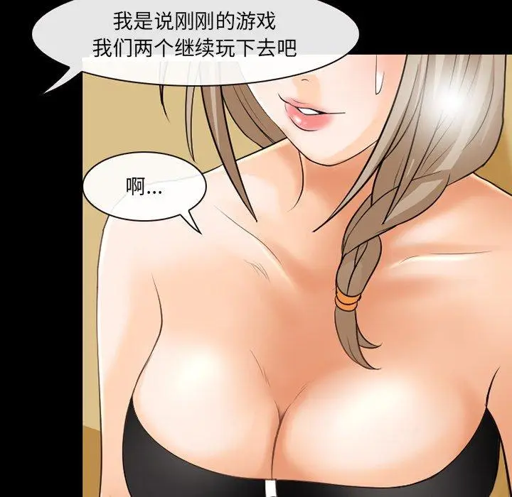 漫画《那年夏天》第17话第60张图