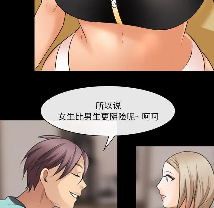 漫画《那年夏天》第17话第61张图