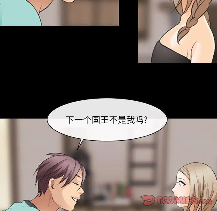 漫画《那年夏天》第17话第62张图
