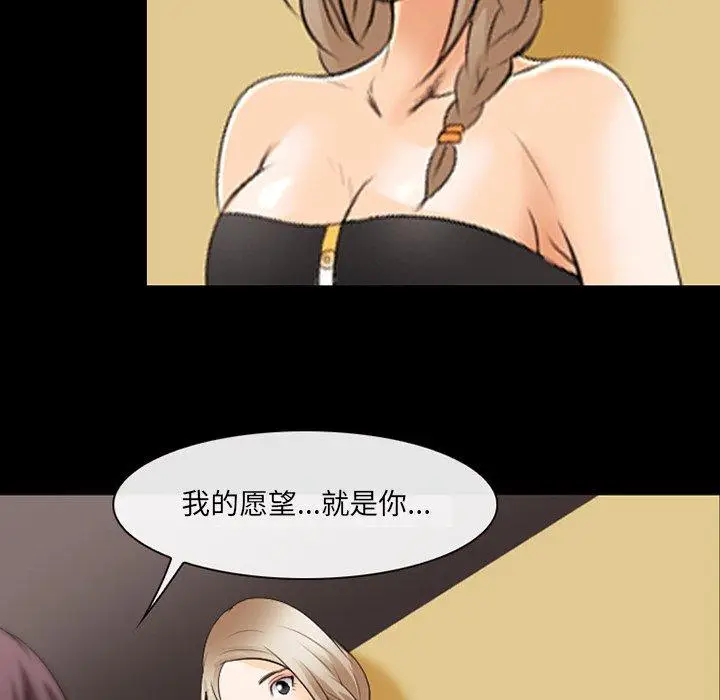 漫画《那年夏天》第17话第65张图