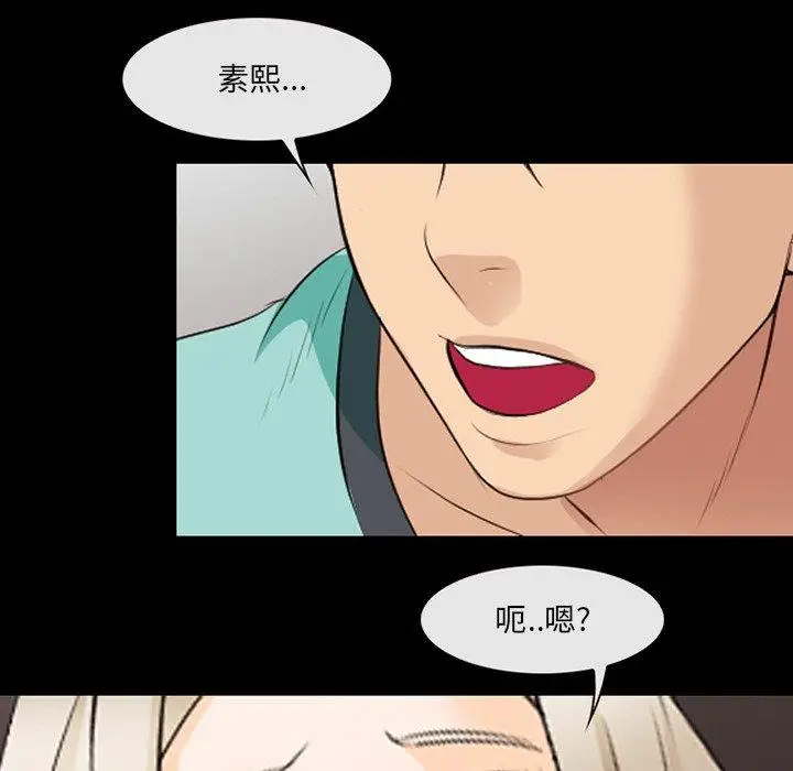 漫画《那年夏天》第17话第67张图