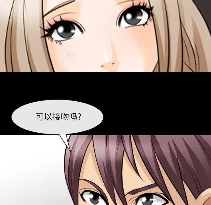 漫画《那年夏天》第17话第68张图