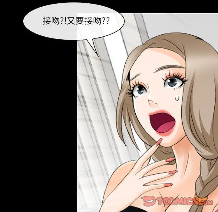 漫画《那年夏天》第17话第70张图