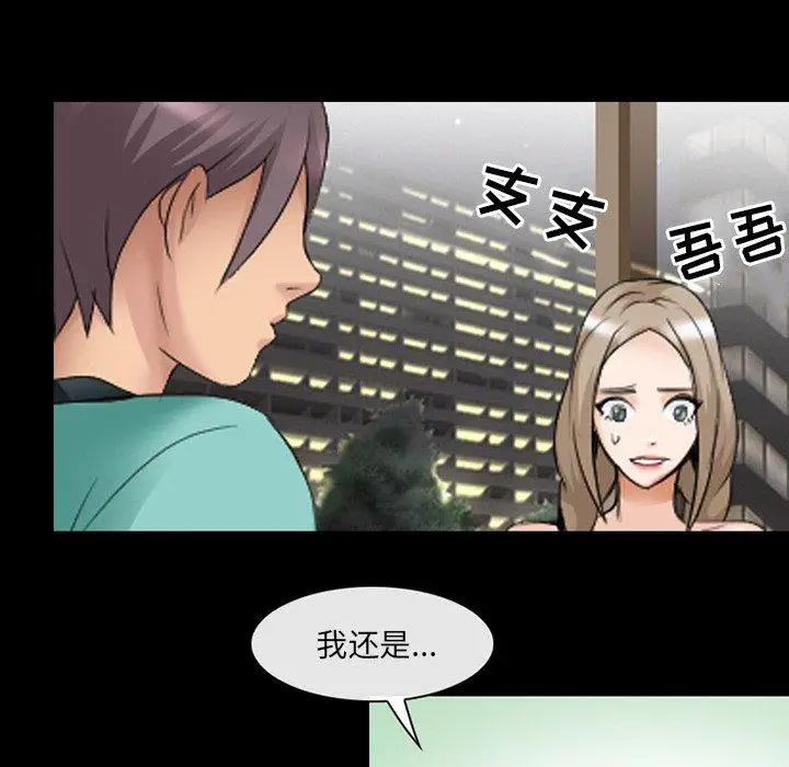 漫画《那年夏天》第17话第73张图