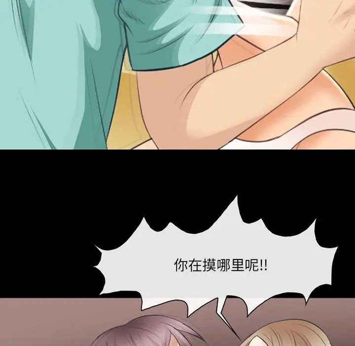 漫画《那年夏天》第17话第84张图