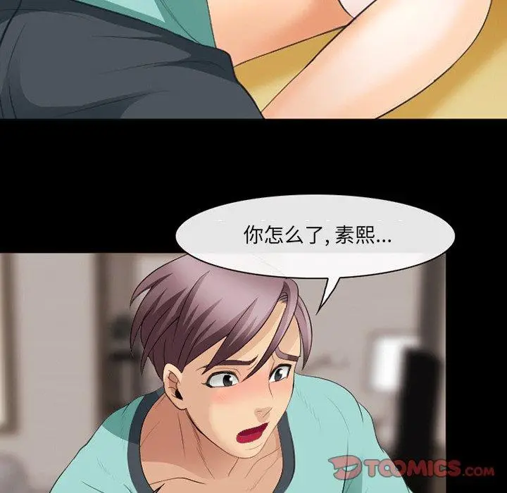 漫画《那年夏天》第17话第86张图