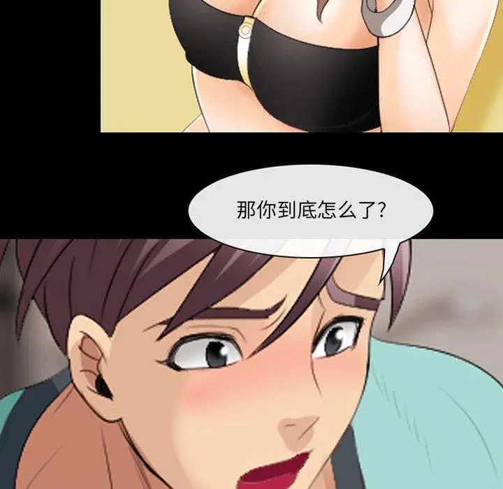 漫画《那年夏天》第17话第88张图