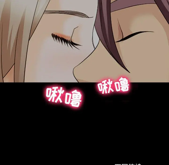 漫画《那年夏天》第17话第99张图