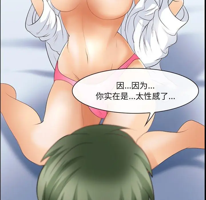 漫画《那年夏天》第18话第15张图