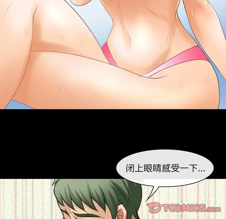 漫画《那年夏天》第18话第30张图