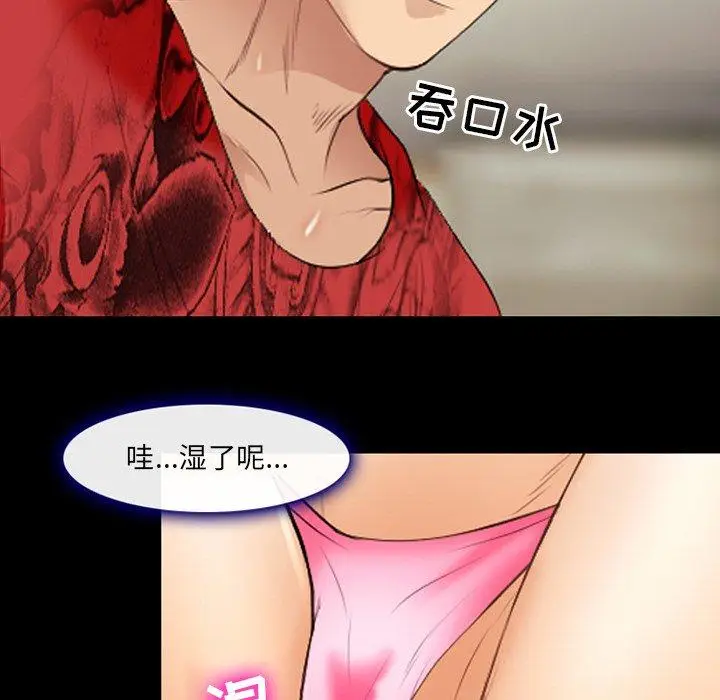 漫画《那年夏天》第18话第43张图