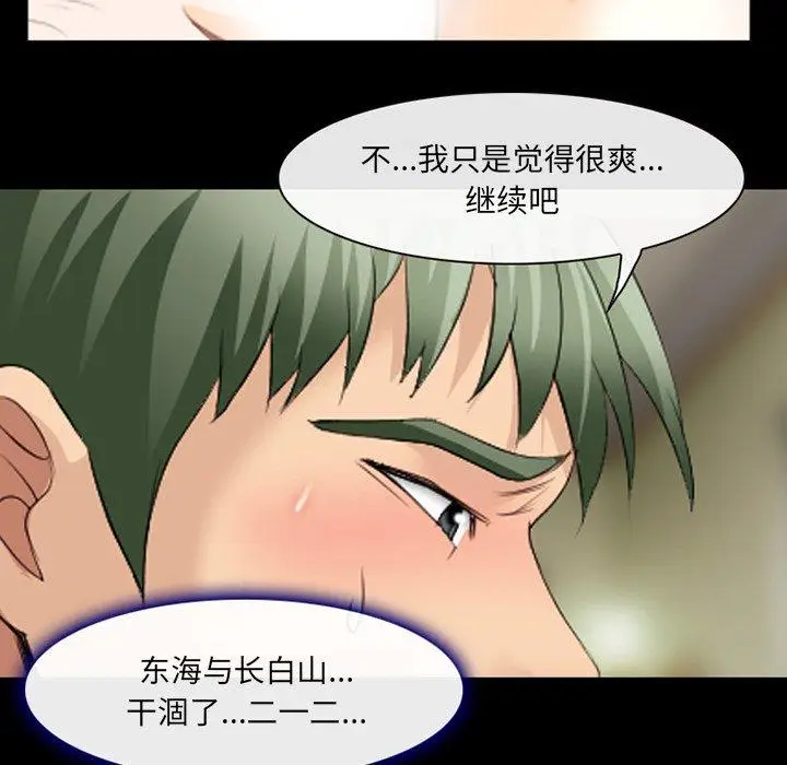 漫画《那年夏天》第18话第59张图