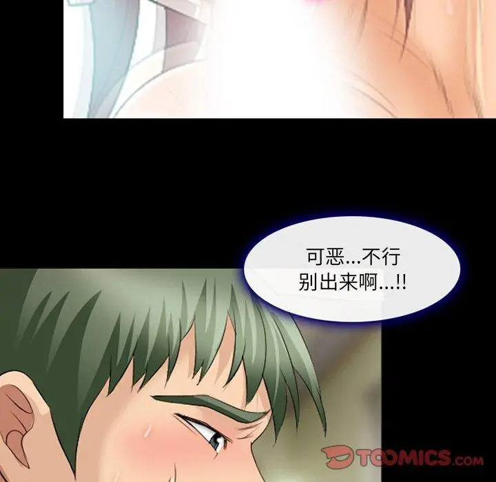 漫画《那年夏天》第18话第62张图