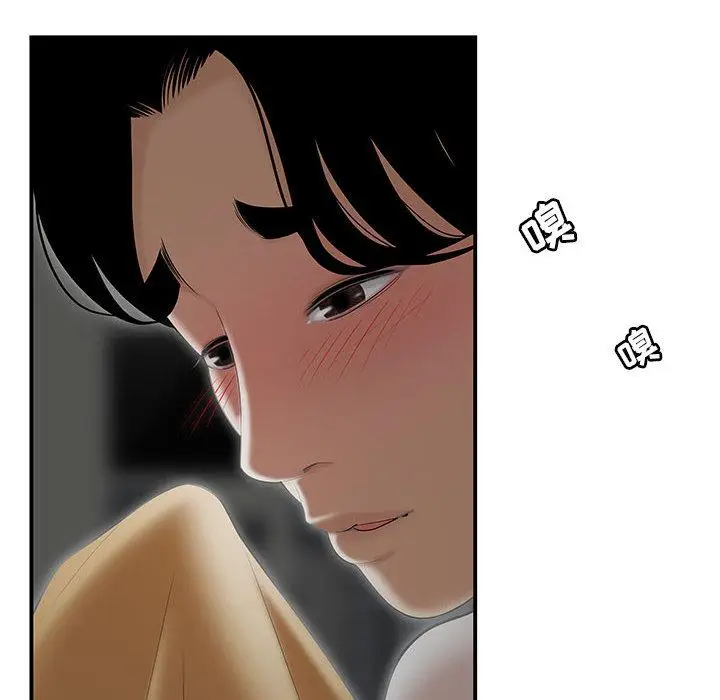 漫画《流言》第1话第102张图