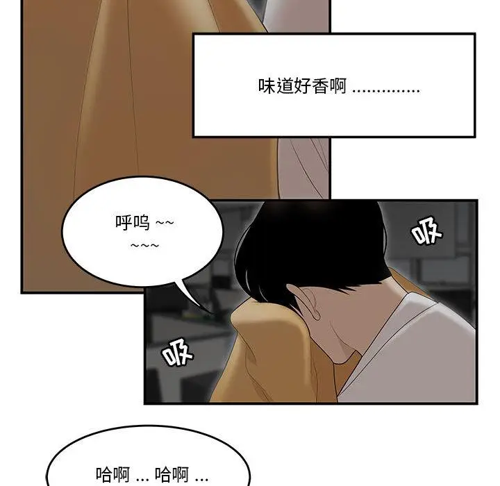 漫画《流言》第1话第103张图