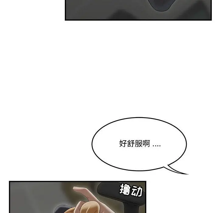 漫画《流言》第1话第106张图