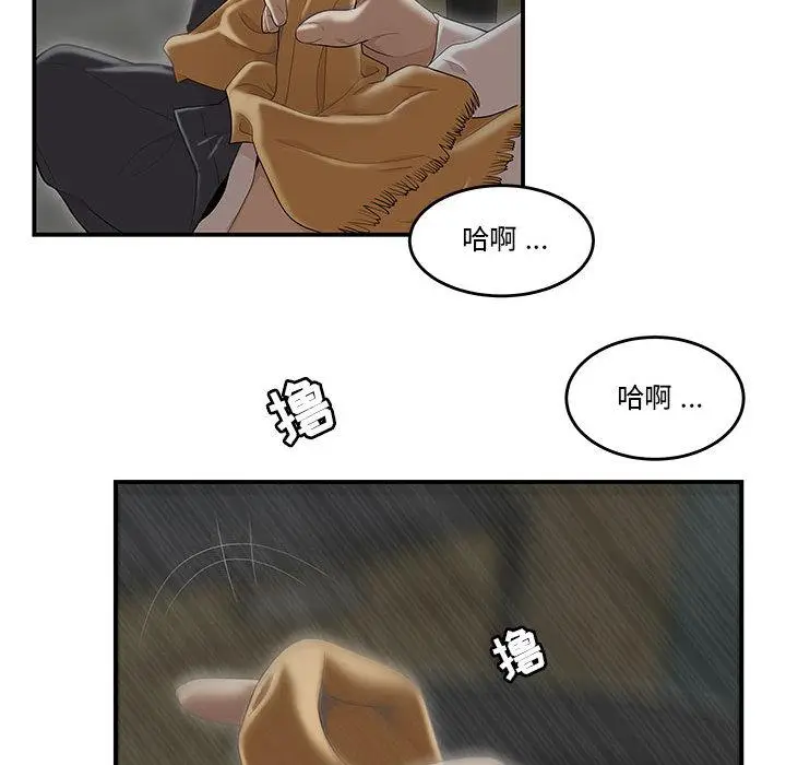 漫画《流言》第1话第107张图
