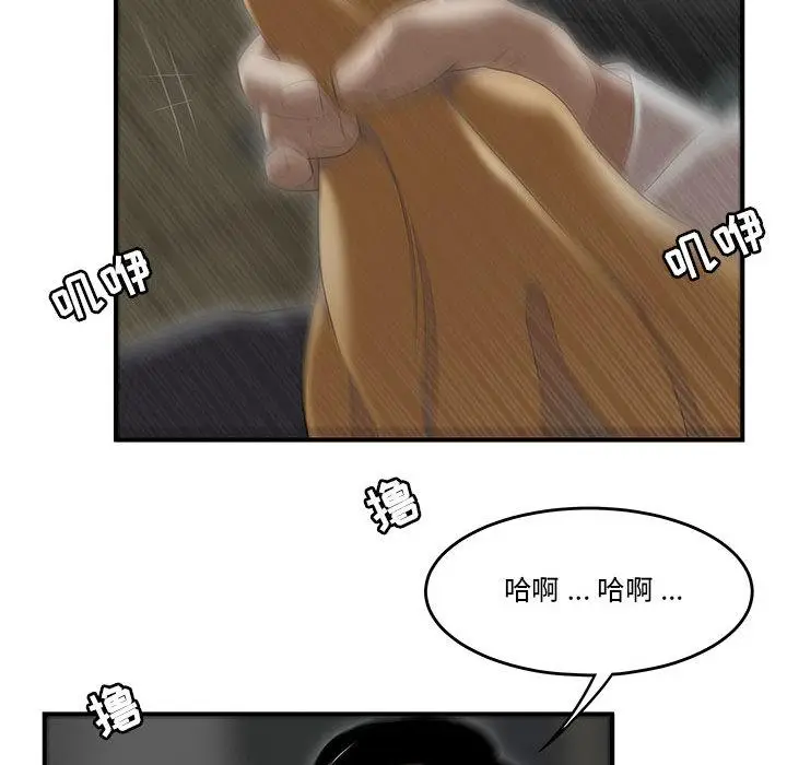 漫画《流言》第1话第108张图