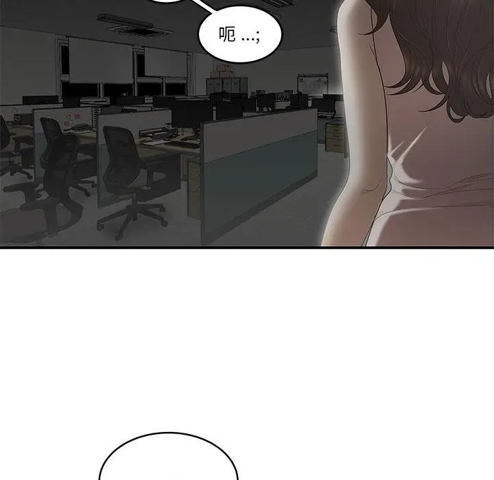 漫画《流言》第1话第113张图