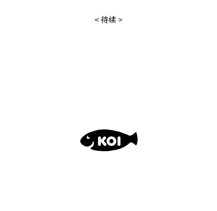 漫画《流言》第1话第115张图