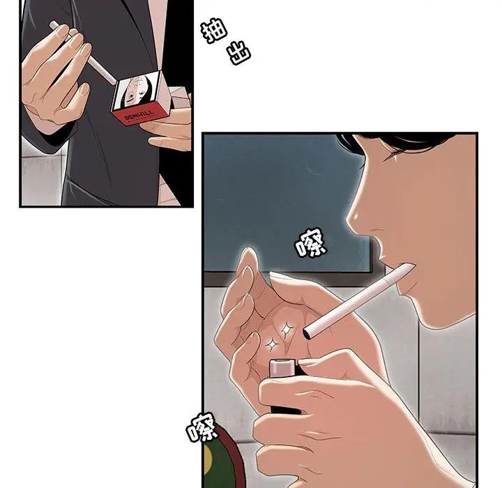 漫画《流言》第1话第13张图
